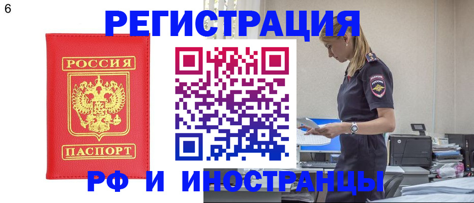временная регистрация в квартире в Кодинске