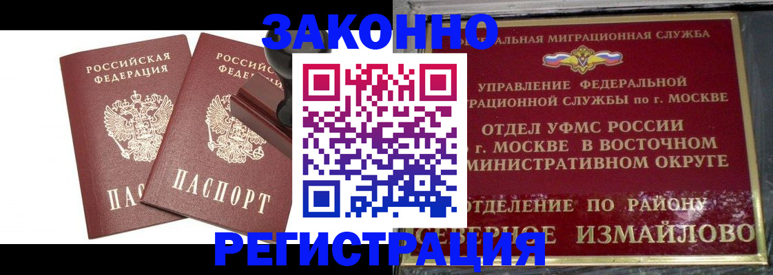 временная регистрация купить в Кодинске