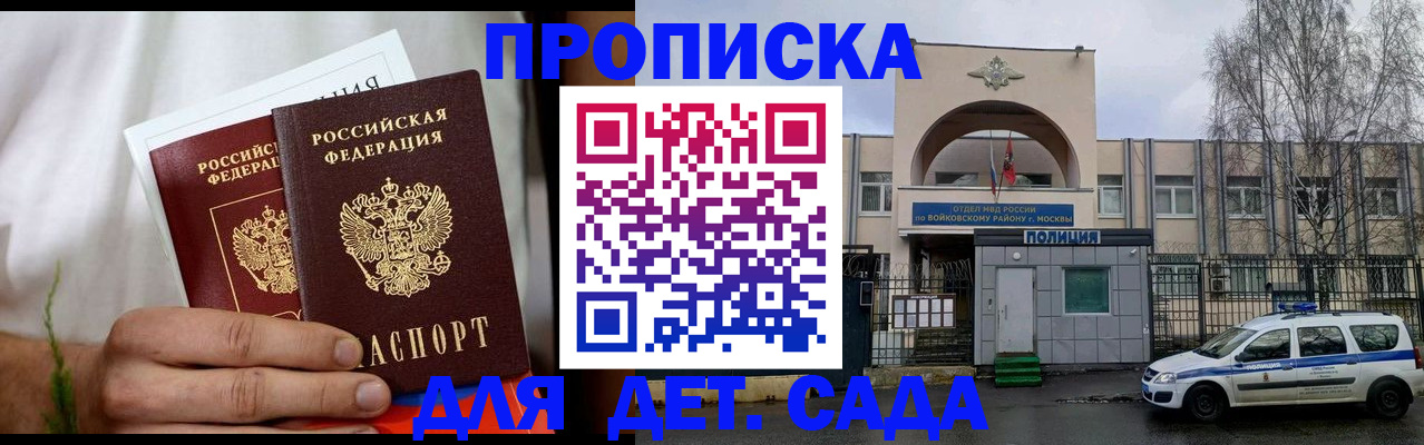 временная регистрация для всех в Кодинске